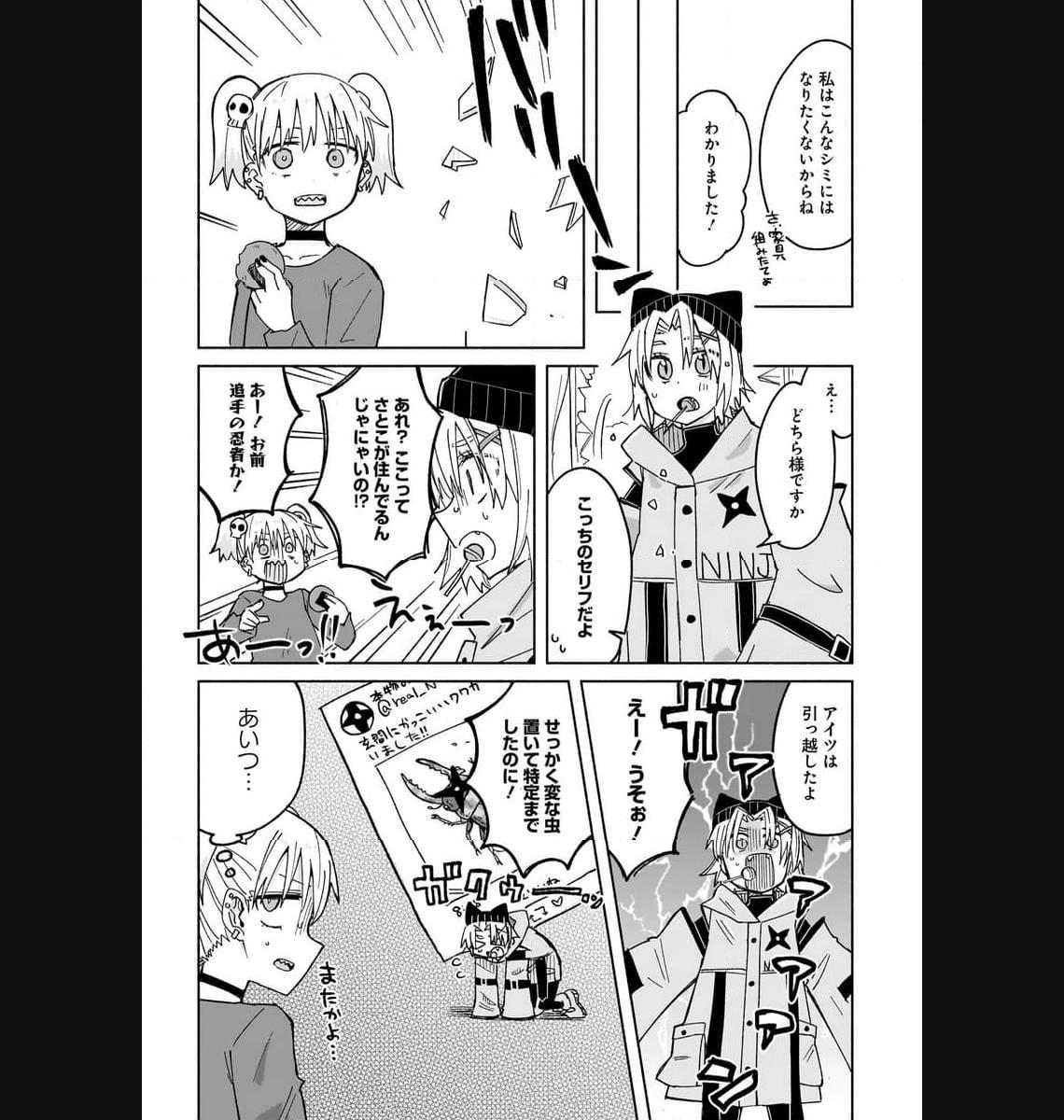 忍者と殺し屋のふたりぐらし 第28話 - Page 14
