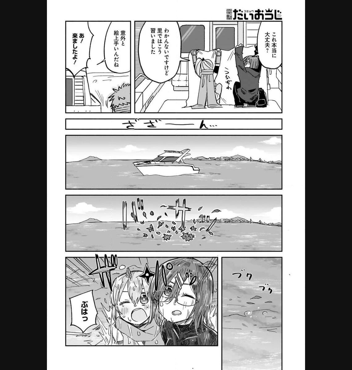 忍者と殺し屋のふたりぐらし 第29話 - Page 12