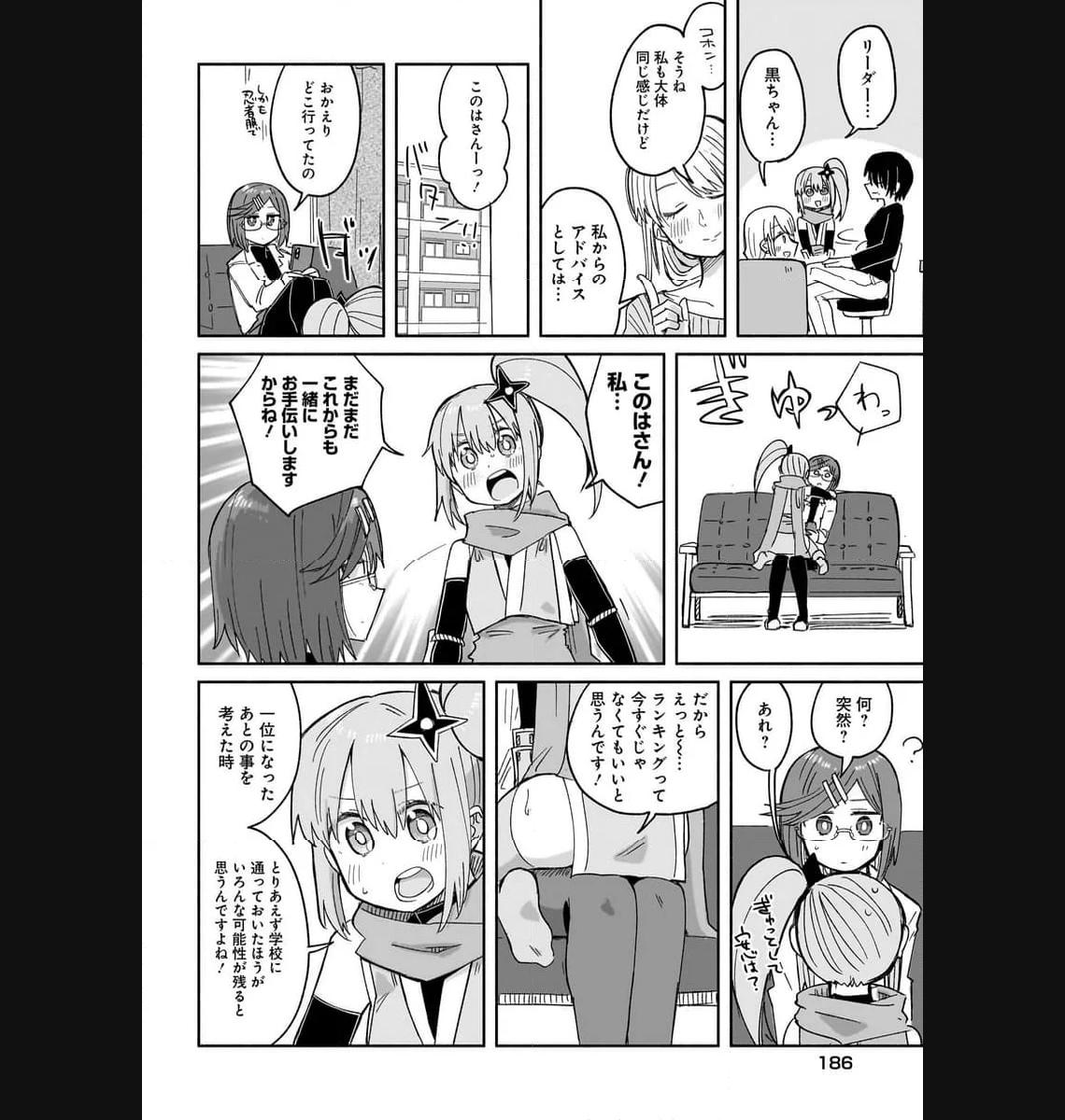 忍者と殺し屋のふたりぐらし 第30話 - Page 14