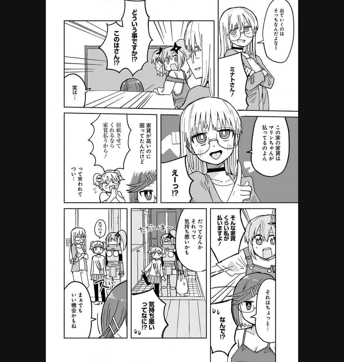 忍者と殺し屋のふたりぐらし 第28話 - Page 4