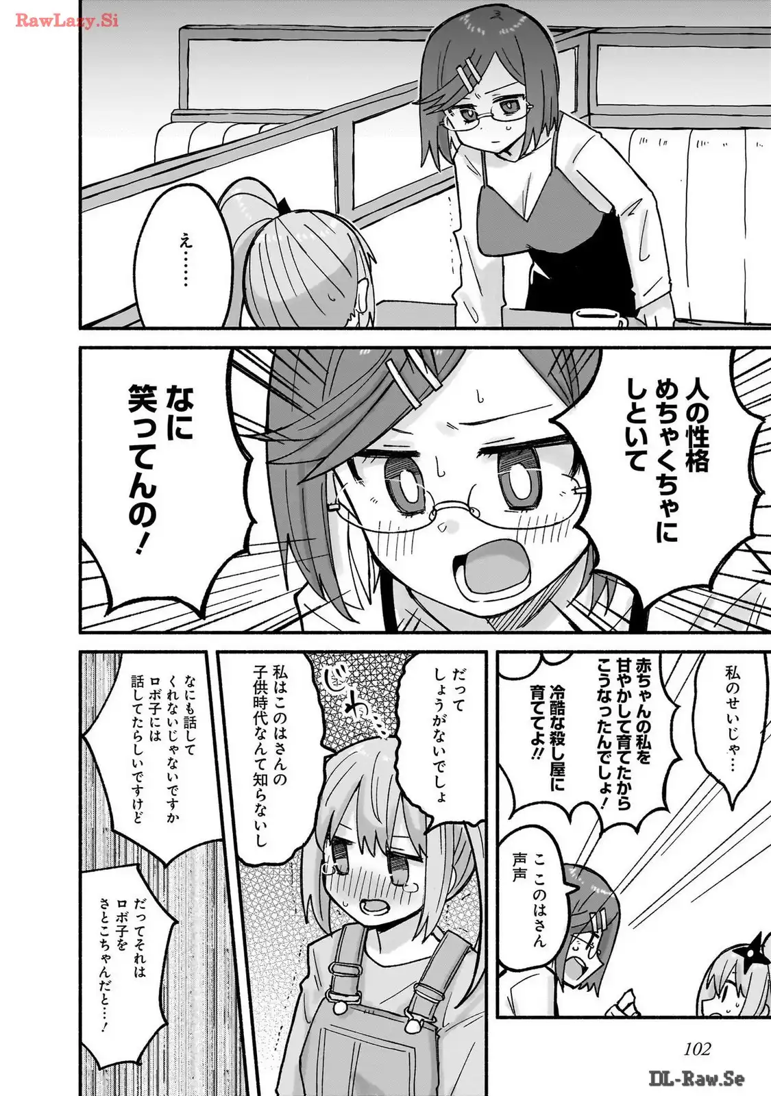 忍者と殺し屋のふたりぐらし 第23話 - Page 10