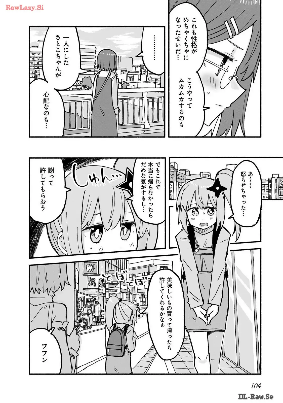 忍者と殺し屋のふたりぐらし 第23話 - Page 12