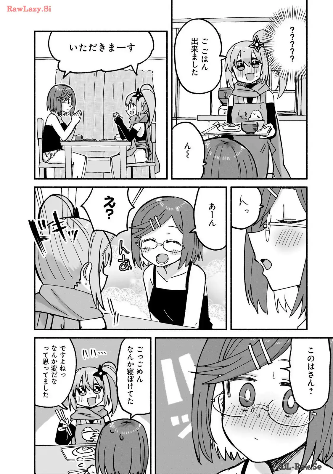 忍者と殺し屋のふたりぐらし 第23話 - Page 2