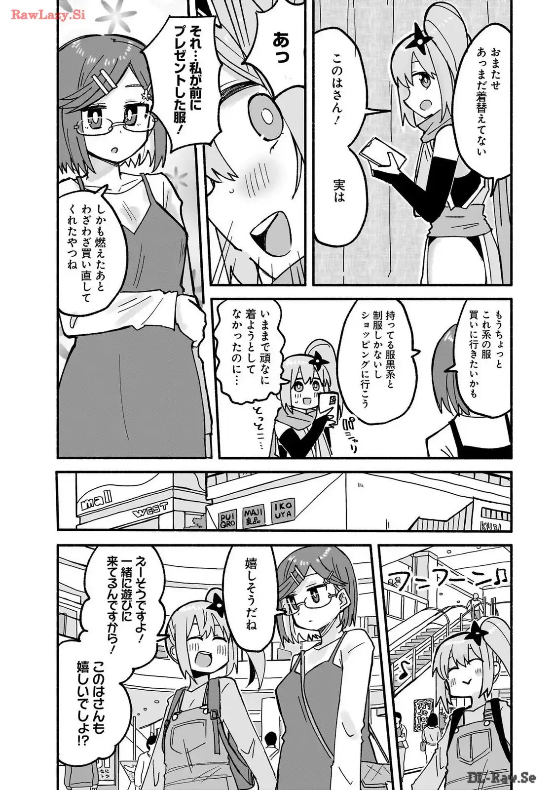 忍者と殺し屋のふたりぐらし 第23話 - Page 6