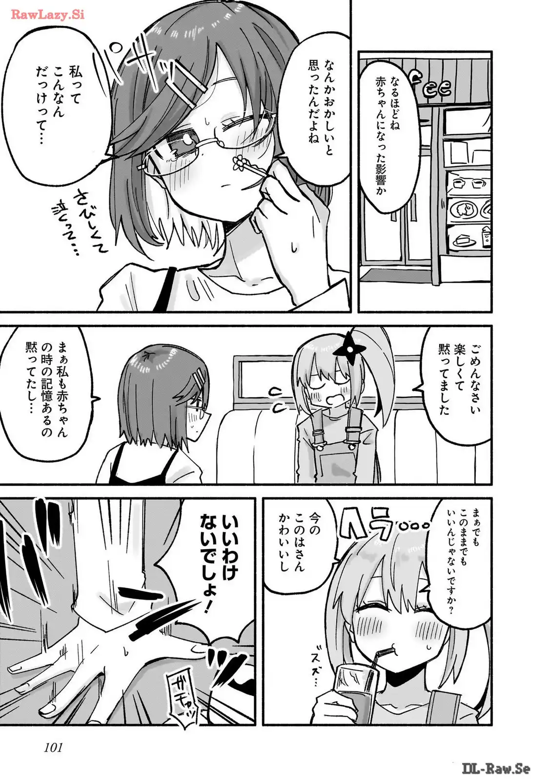 忍者と殺し屋のふたりぐらし 第23話 - Page 9