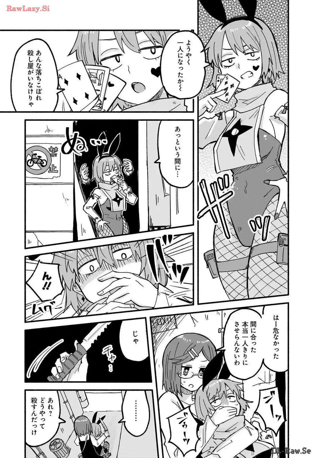 忍者と殺し屋のふたりぐらし 第23話 - Page 13
