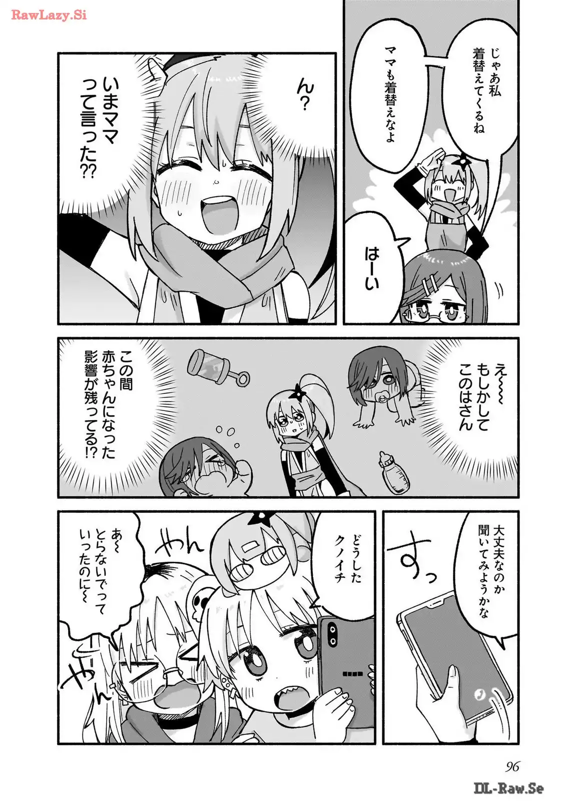 忍者と殺し屋のふたりぐらし 第23話 - Page 4