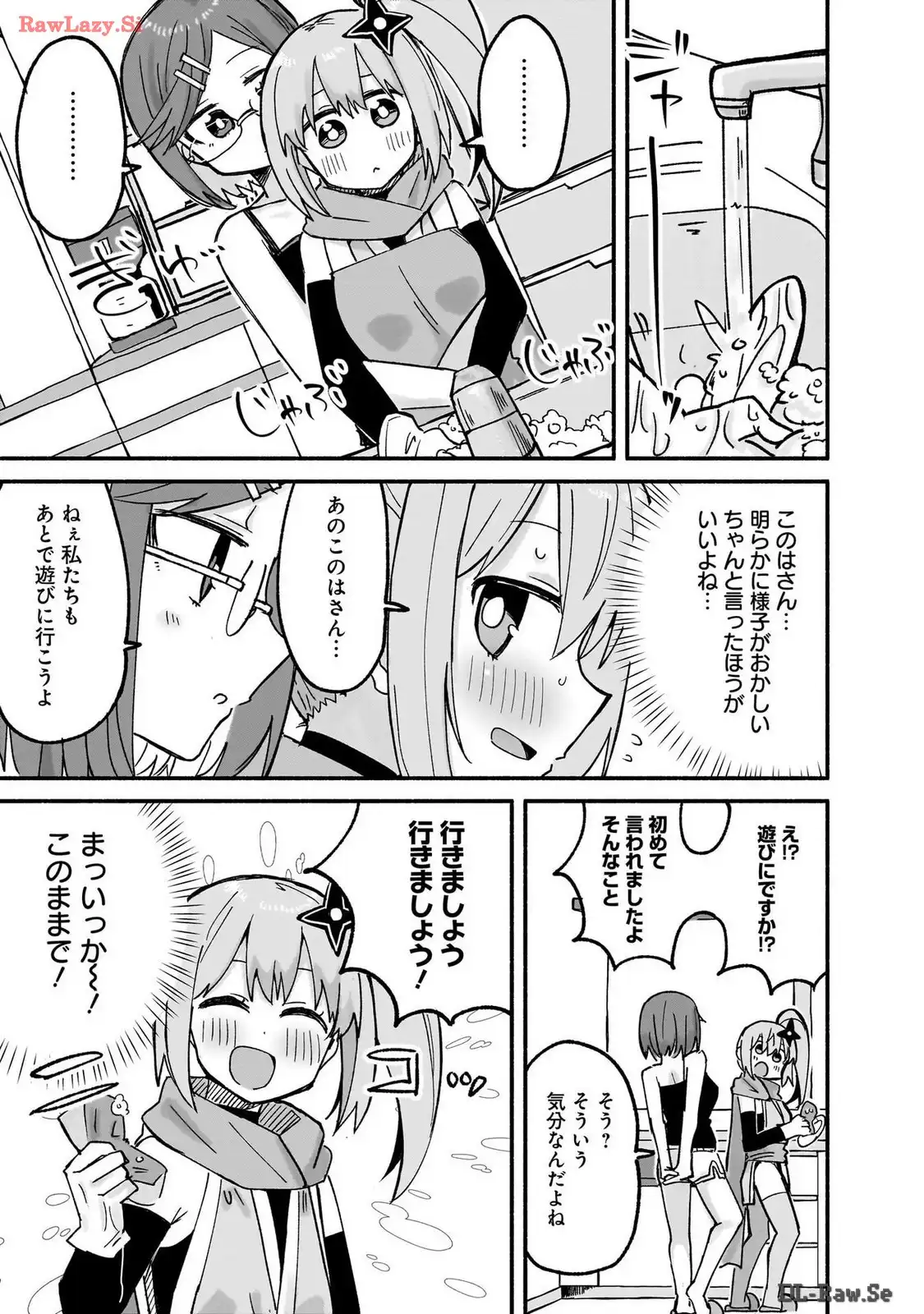 忍者と殺し屋のふたりぐらし 第23話 - Page 3