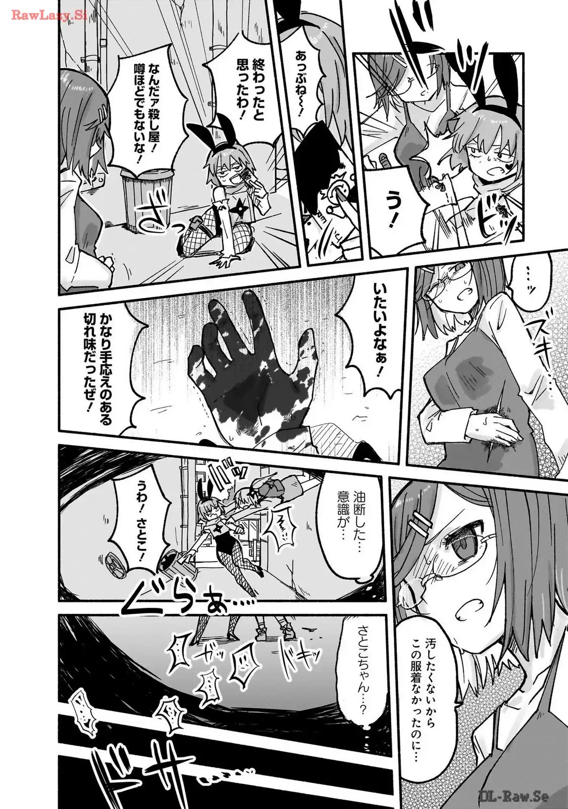 忍者と殺し屋のふたりぐらし 第23話 - Page 14