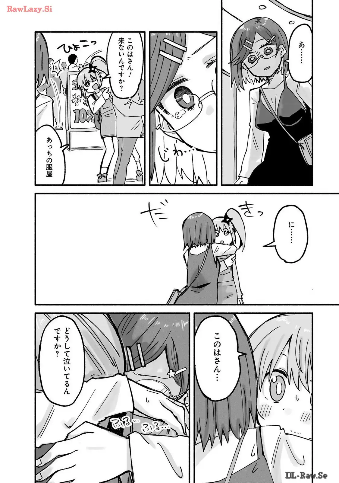 忍者と殺し屋のふたりぐらし 第23話 - Page 8
