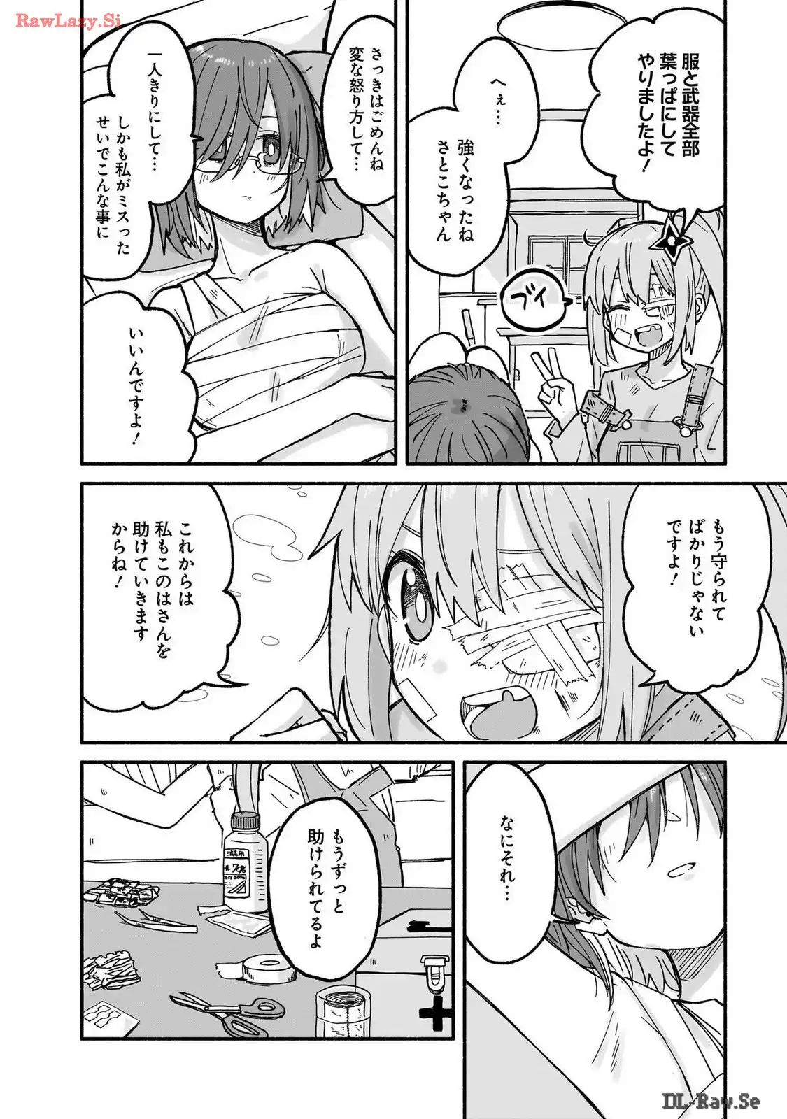 忍者と殺し屋のふたりぐらし 第23話 - Page 16