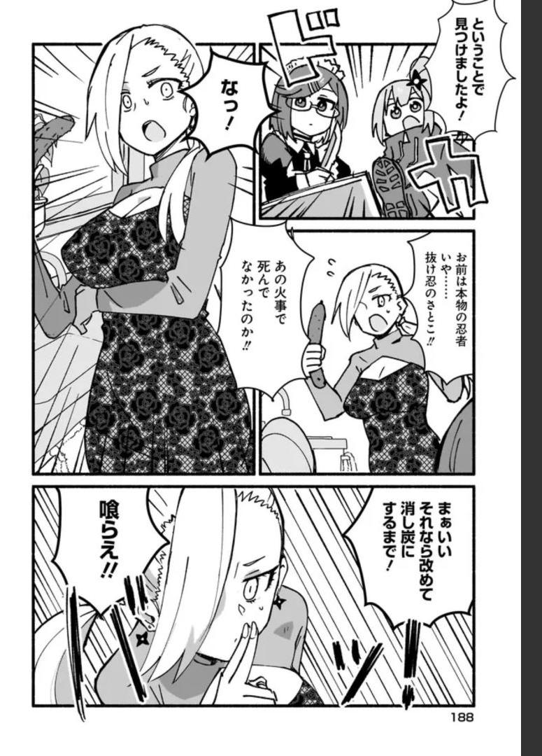 忍者と殺し屋のふたりぐらし 第17話 - Page 14