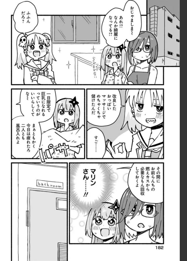 忍者と殺し屋のふたりぐらし 第17話 - Page 8