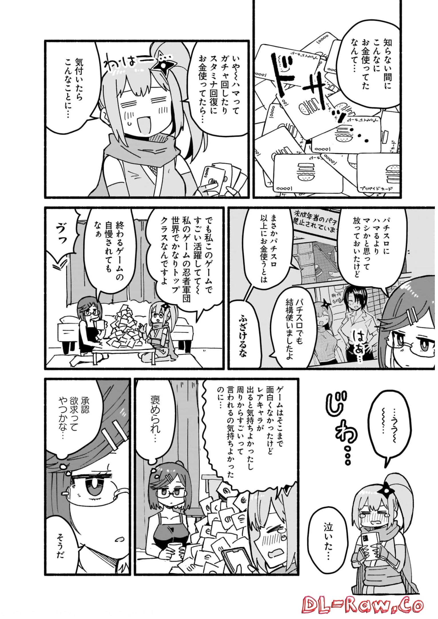 忍者と殺し屋のふたりぐらし 第16話 - Page 2
