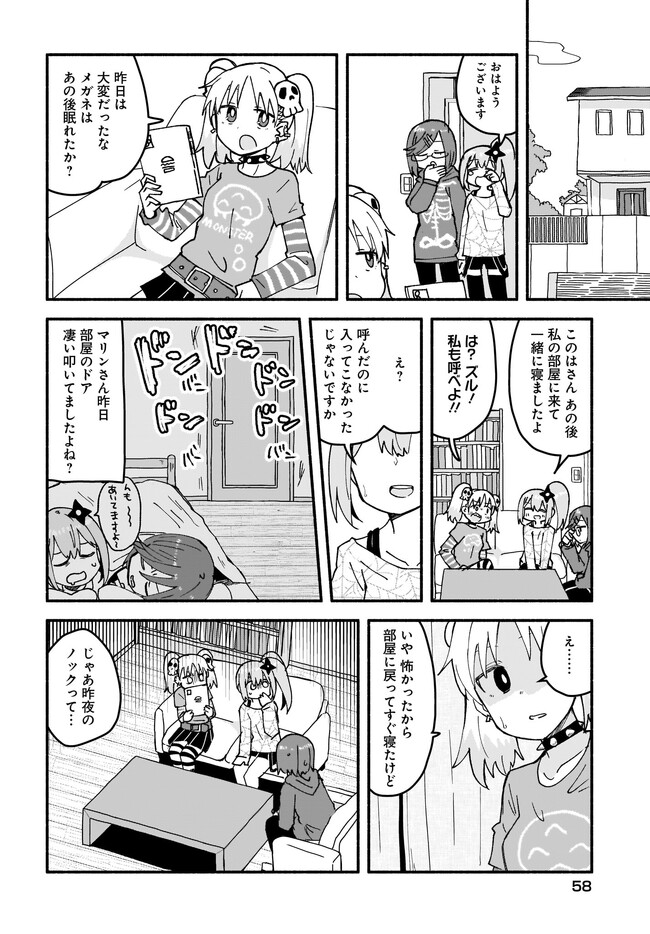 忍者と殺し屋のふたりぐらし 第18話 - Page 4