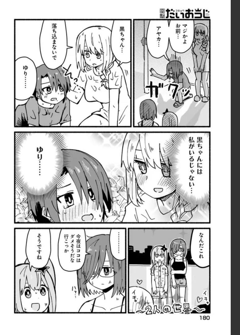 忍者と殺し屋のふたりぐらし 第17話 - Page 6