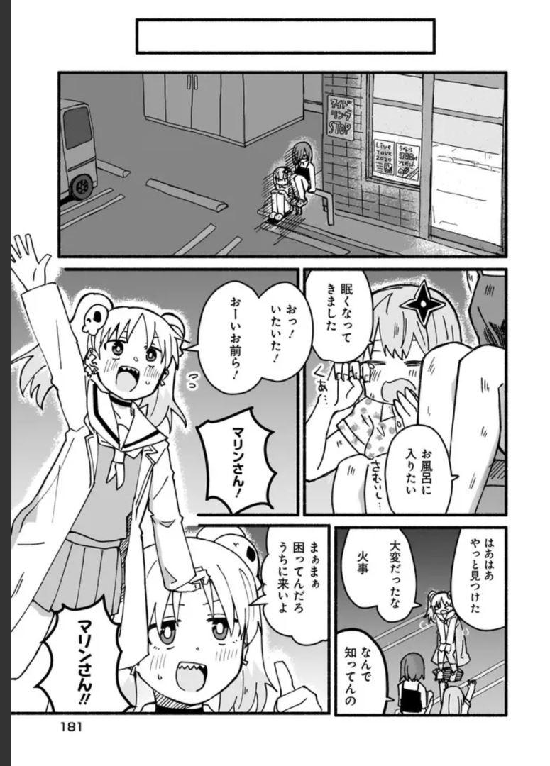 忍者と殺し屋のふたりぐらし 第17話 - Page 7