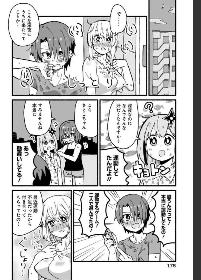 忍者と殺し屋のふたりぐらし 第17話 - Page 4