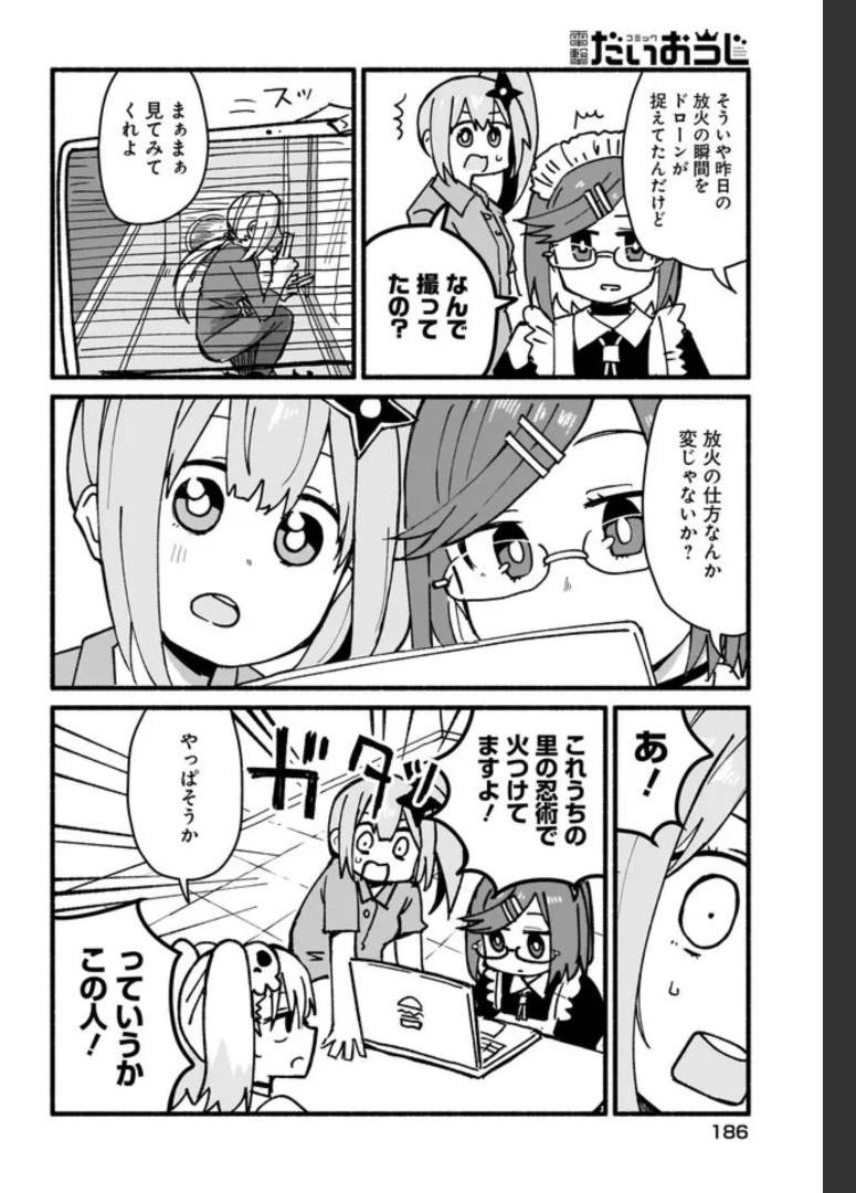 忍者と殺し屋のふたりぐらし 第17話 - Page 12
