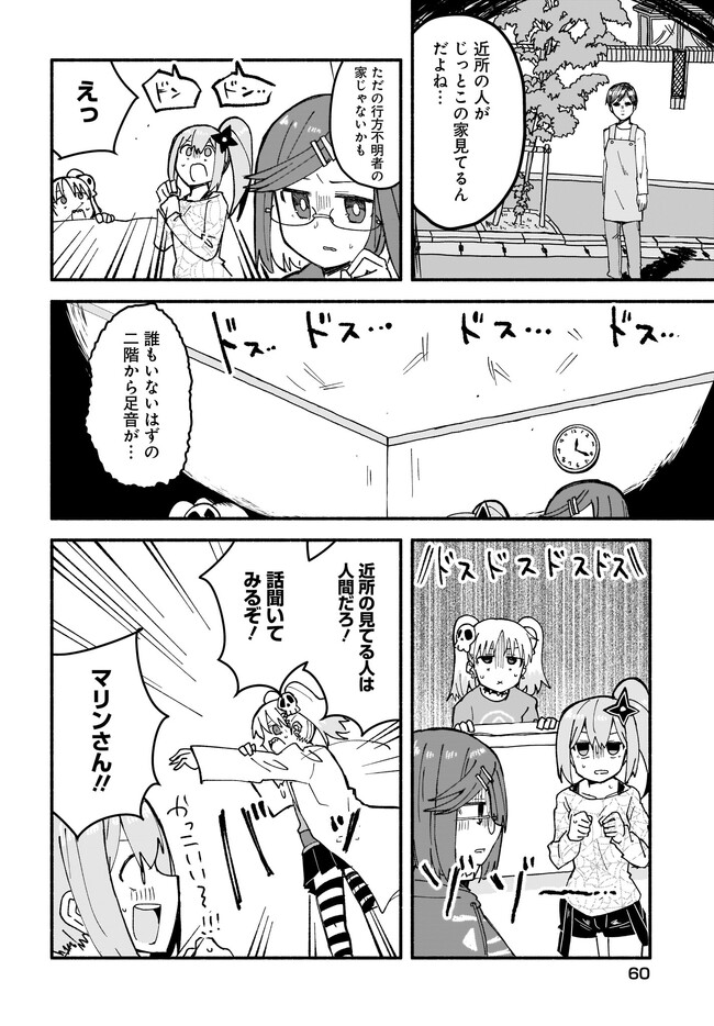 忍者と殺し屋のふたりぐらし 第18話 - Page 6