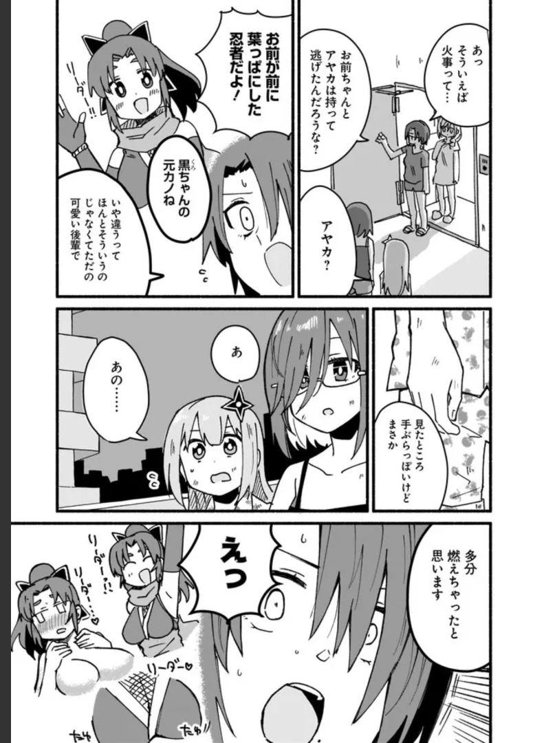 忍者と殺し屋のふたりぐらし 第17話 - Page 5