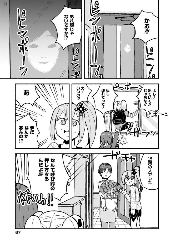 忍者と殺し屋のふたりぐらし 第18話 - Page 13