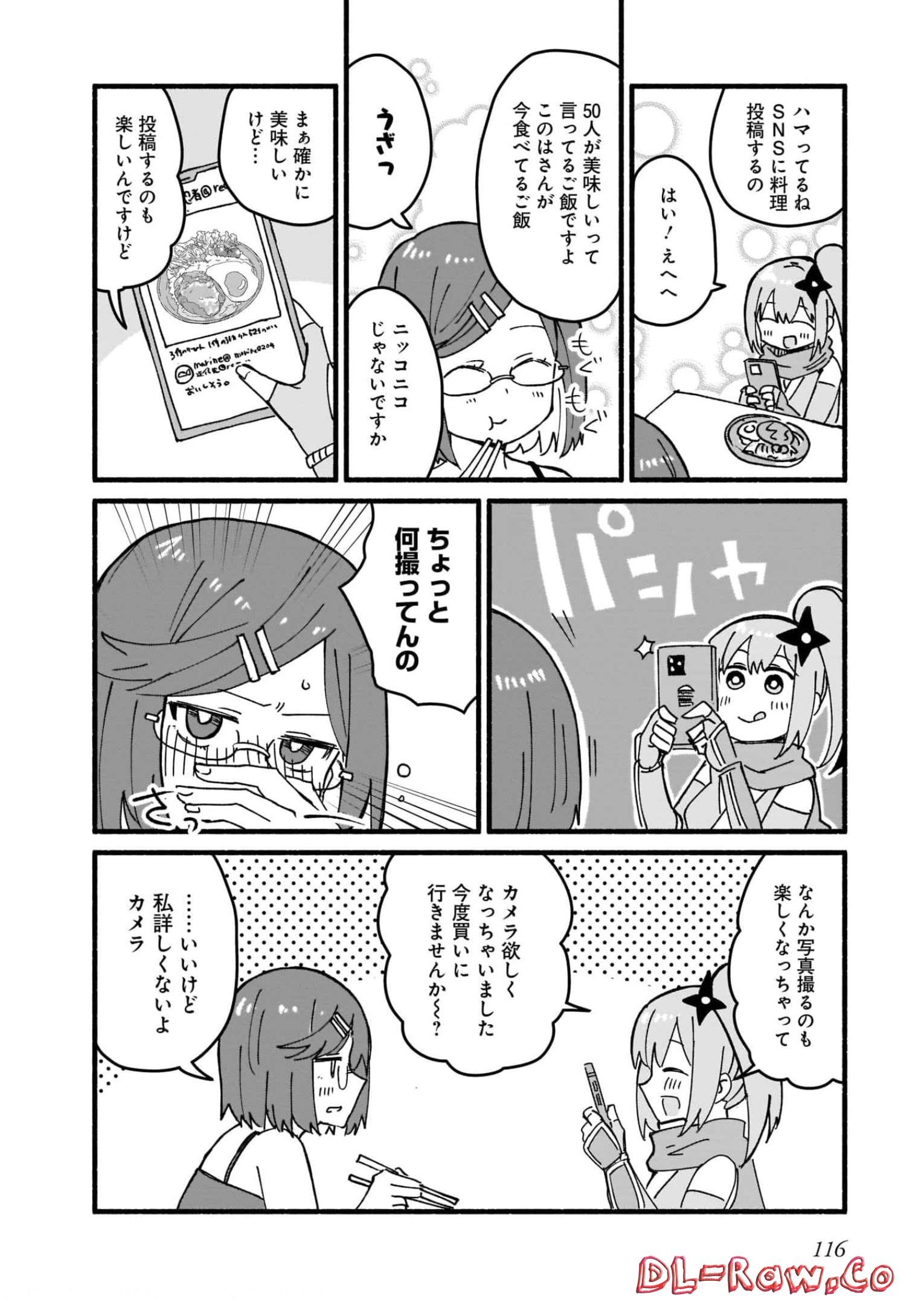 忍者と殺し屋のふたりぐらし 第16話 - Page 8