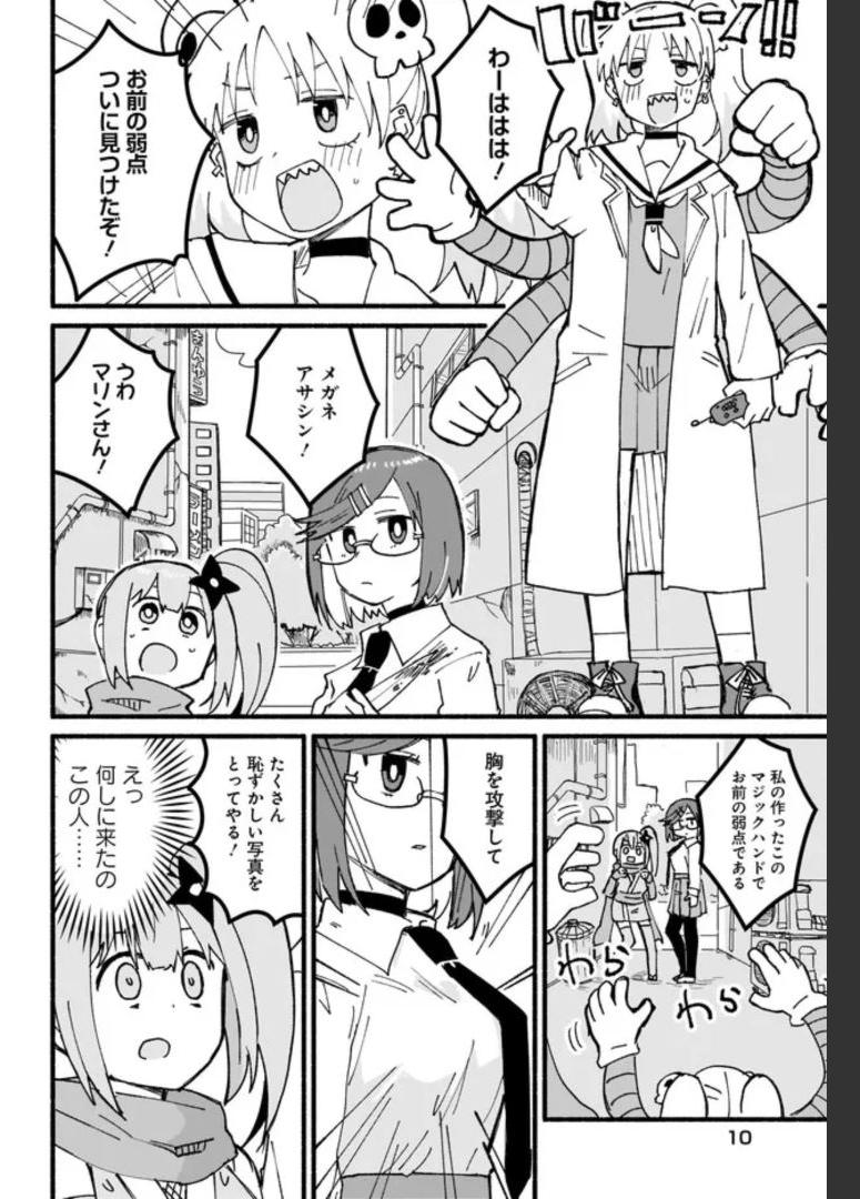 忍者と殺し屋のふたりぐらし 第13話 - Page 6
