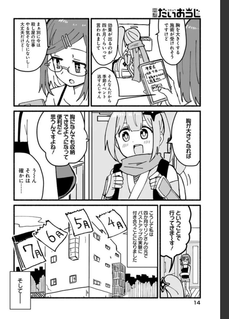 忍者と殺し屋のふたりぐらし 第13話 - Page 10