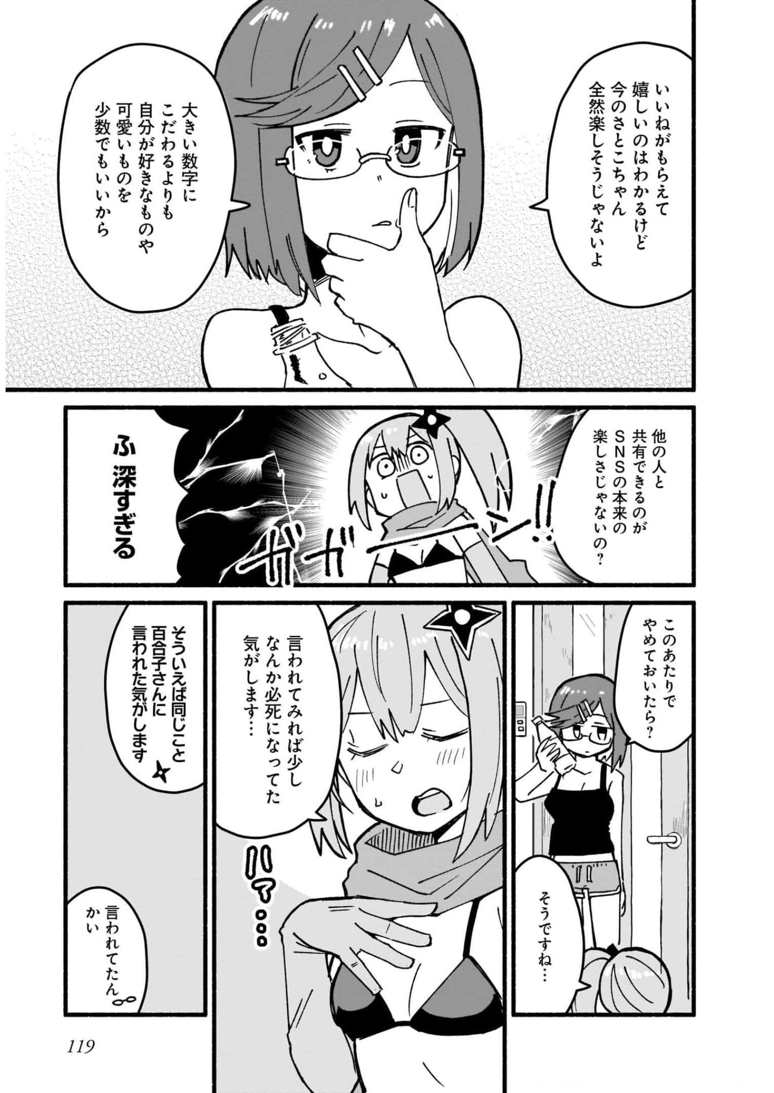 忍者と殺し屋のふたりぐらし 第16話 - Page 11