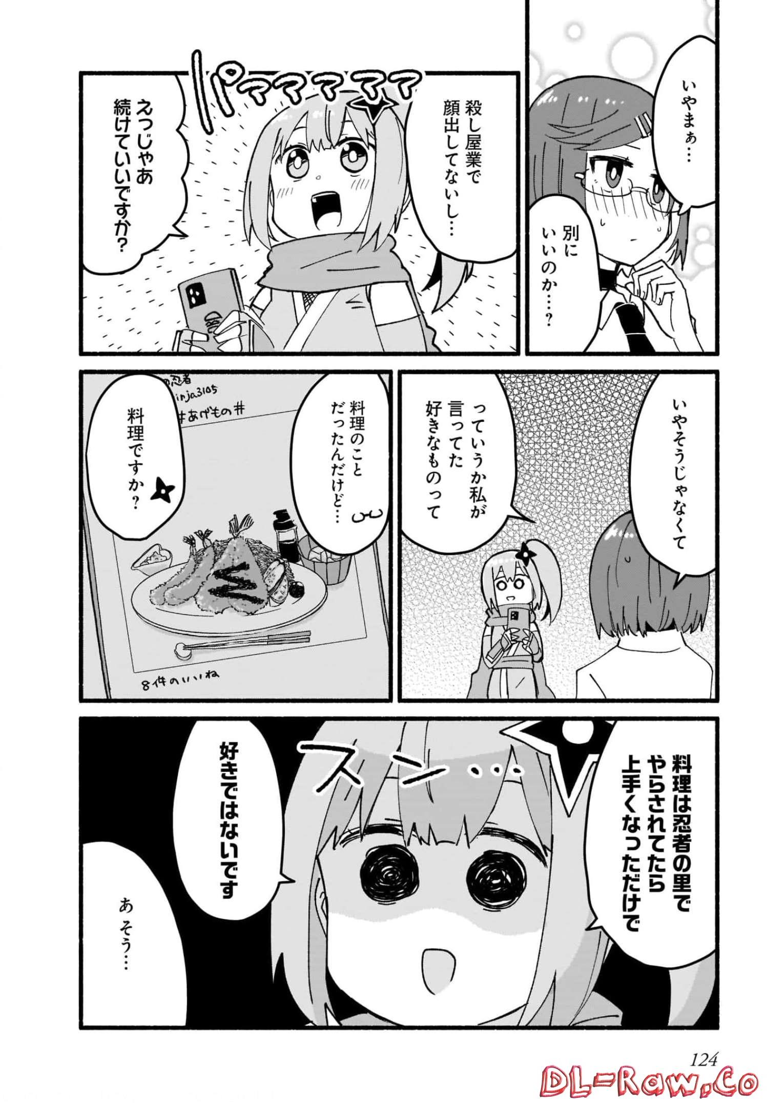 忍者と殺し屋のふたりぐらし 第16話 - Page 16