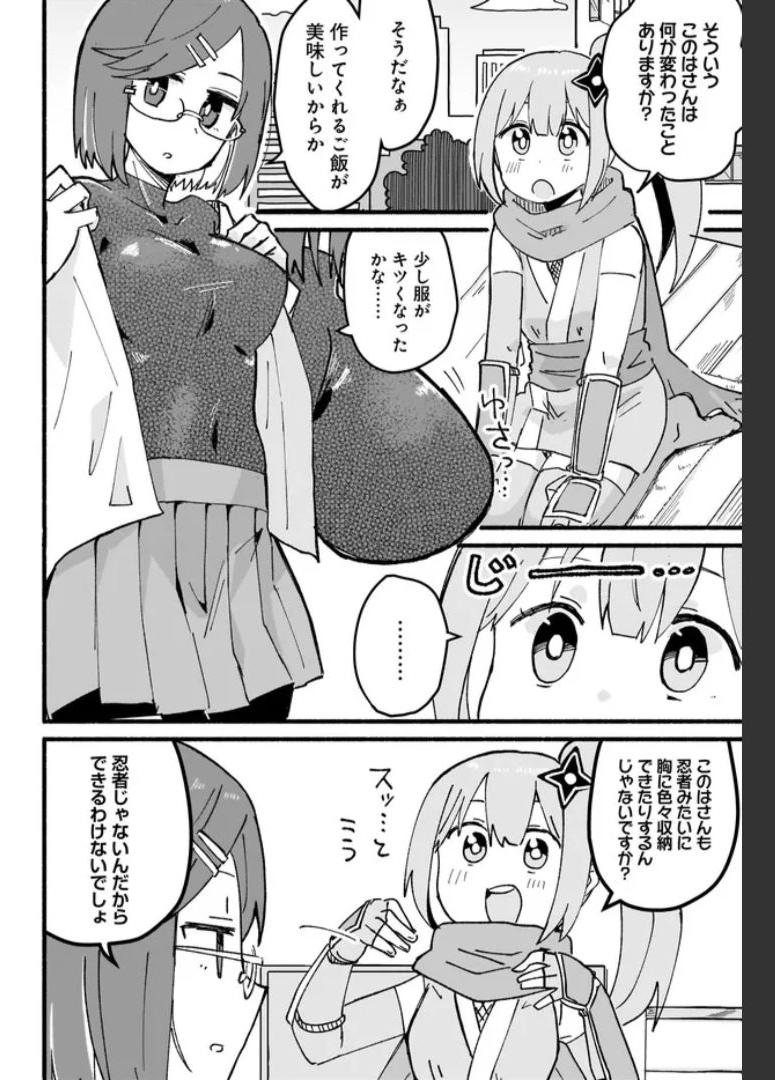 忍者と殺し屋のふたりぐらし 第13話 - Page 4