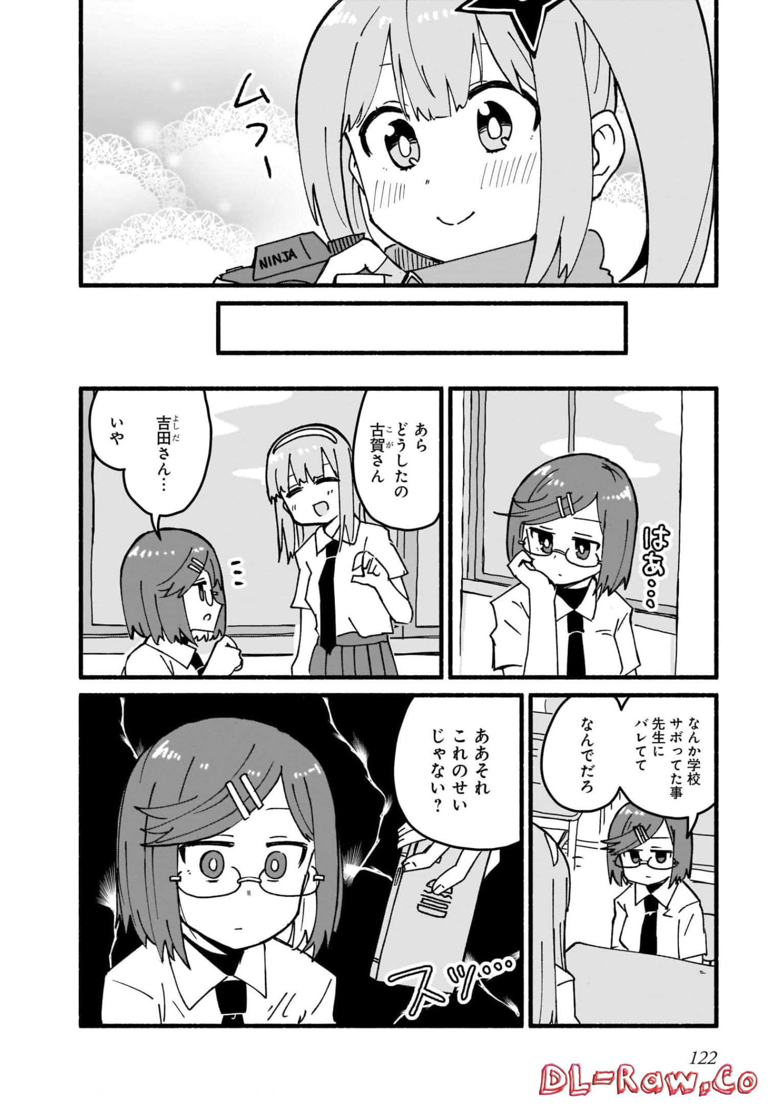 忍者と殺し屋のふたりぐらし 第16話 - Page 14