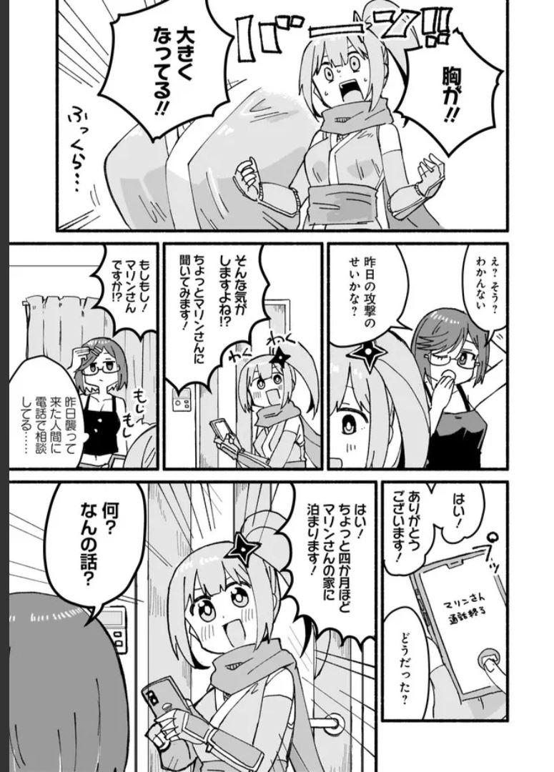 忍者と殺し屋のふたりぐらし 第13話 - Page 9