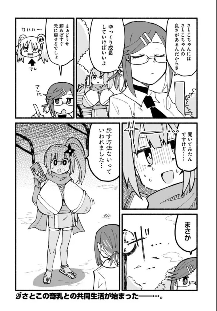 忍者と殺し屋のふたりぐらし 第13話 - Page 16