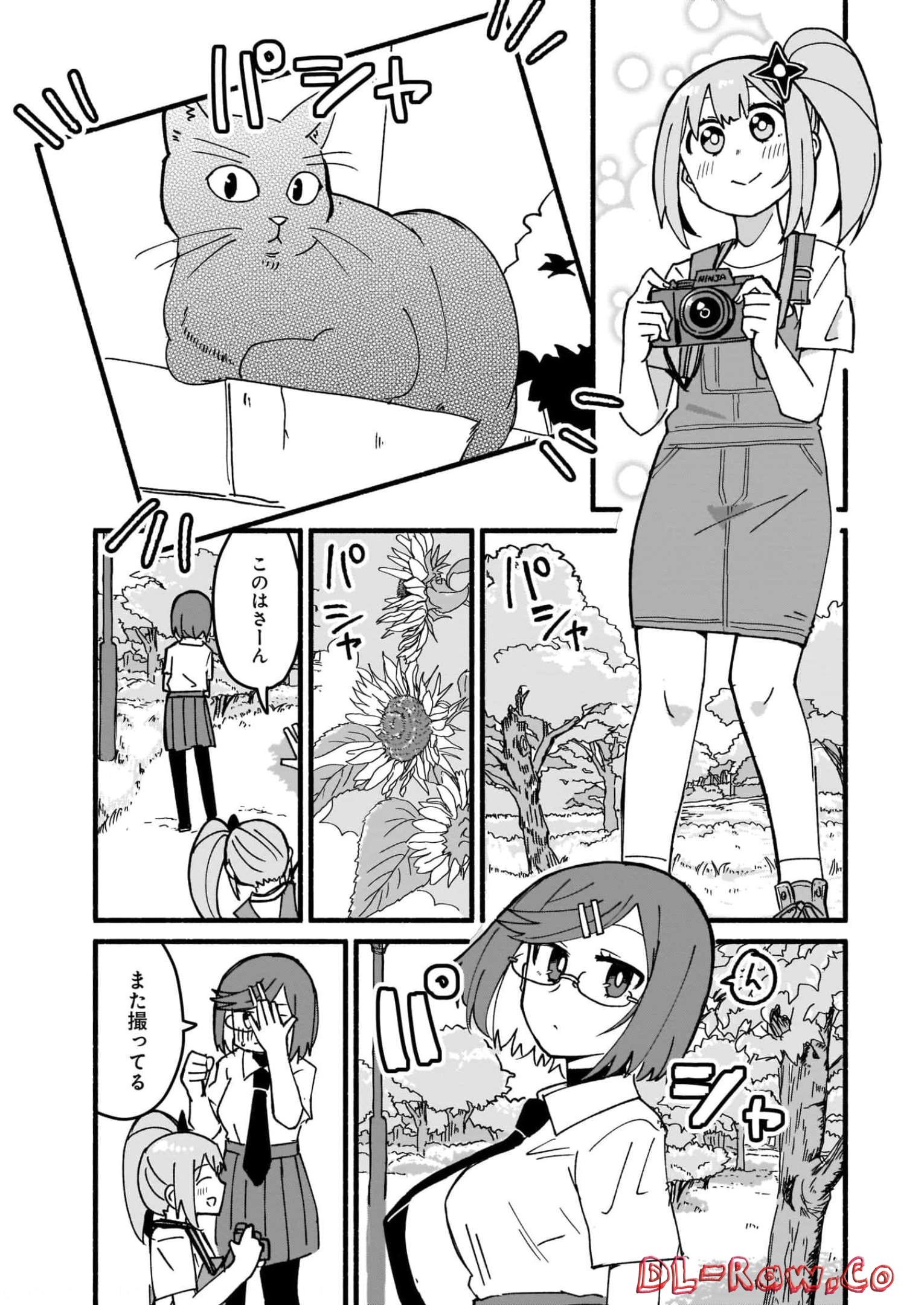 忍者と殺し屋のふたりぐらし 第16話 - Page 12