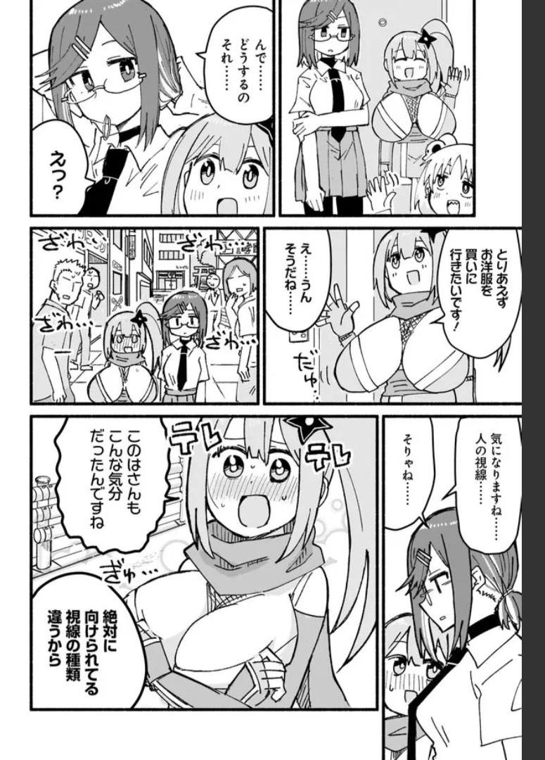 忍者と殺し屋のふたりぐらし 第13話 - Page 12