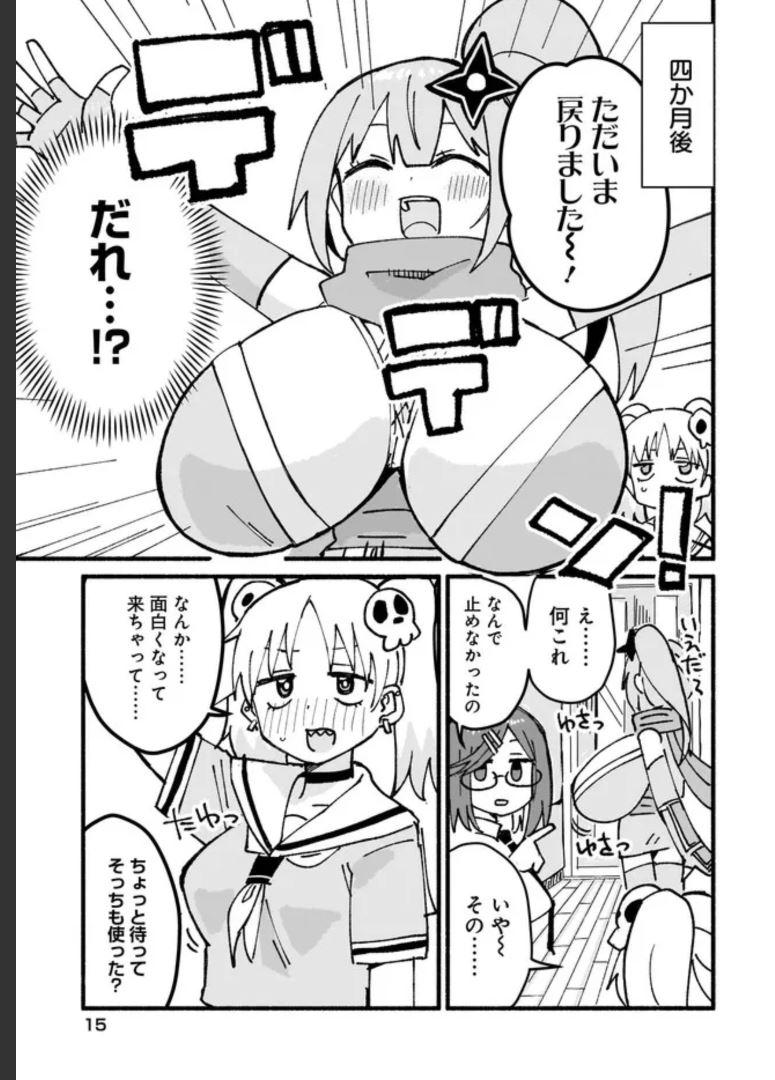 忍者と殺し屋のふたりぐらし 第13話 - Page 11