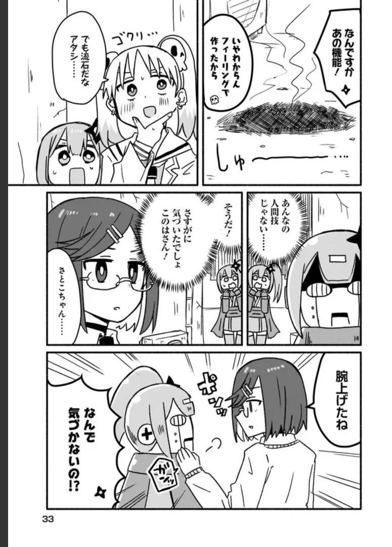 忍者と殺し屋のふたりぐらし 第10話 - Page 9