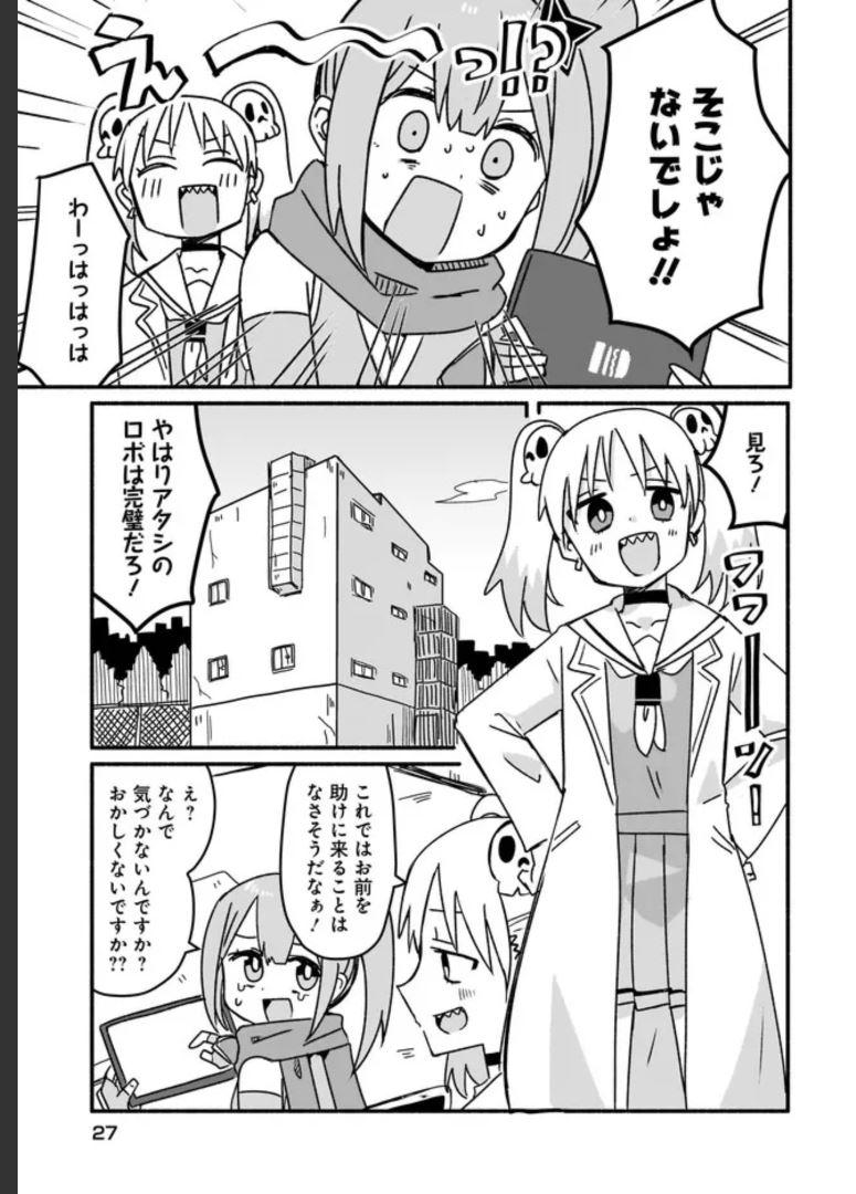 忍者と殺し屋のふたりぐらし 第10話 - Page 3