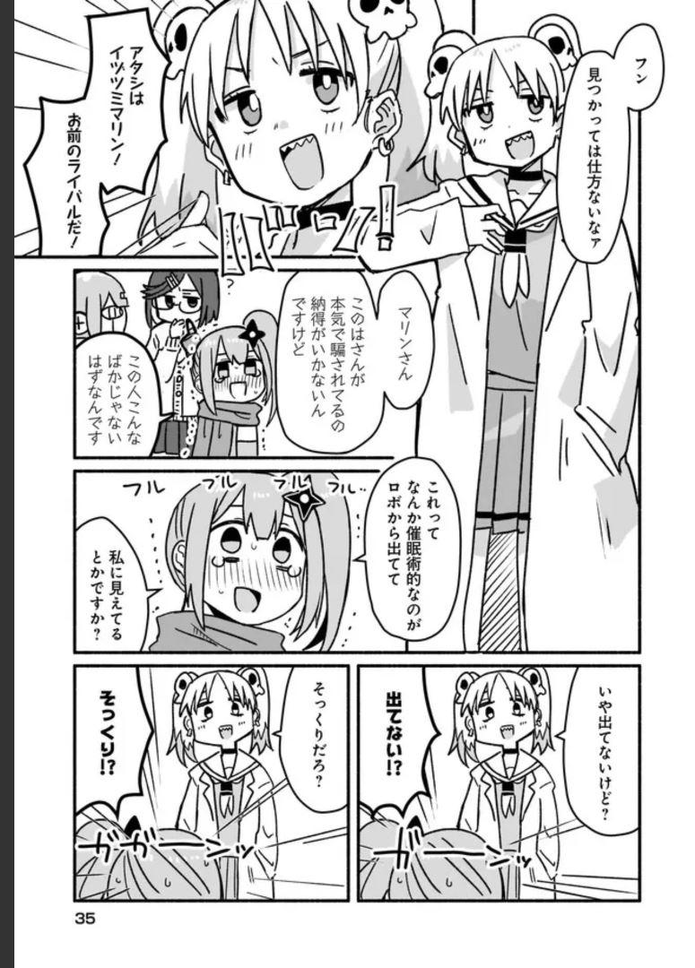 忍者と殺し屋のふたりぐらし 第10話 - Page 11