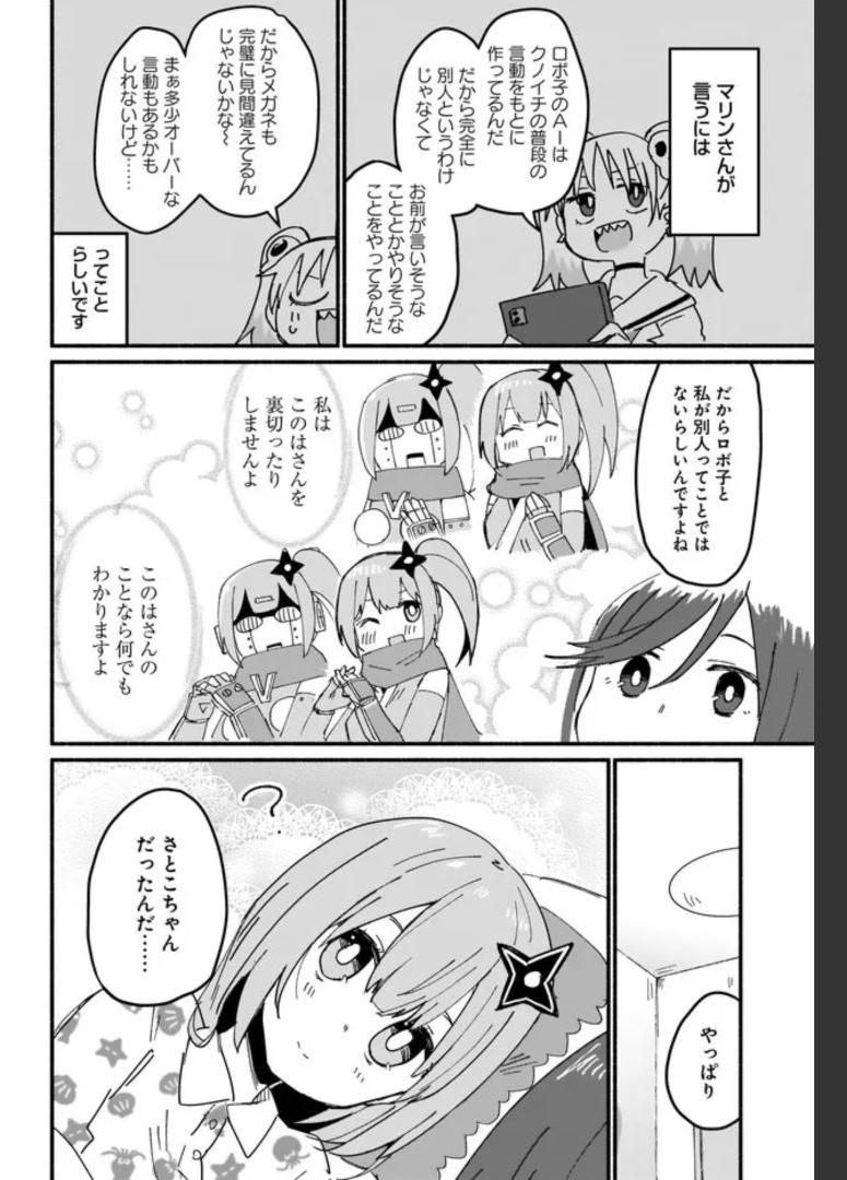 忍者と殺し屋のふたりぐらし 第12話 - Page 14