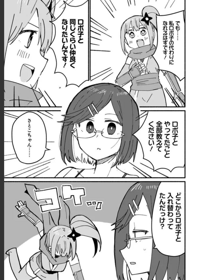 忍者と殺し屋のふたりぐらし 第12話 - Page 9