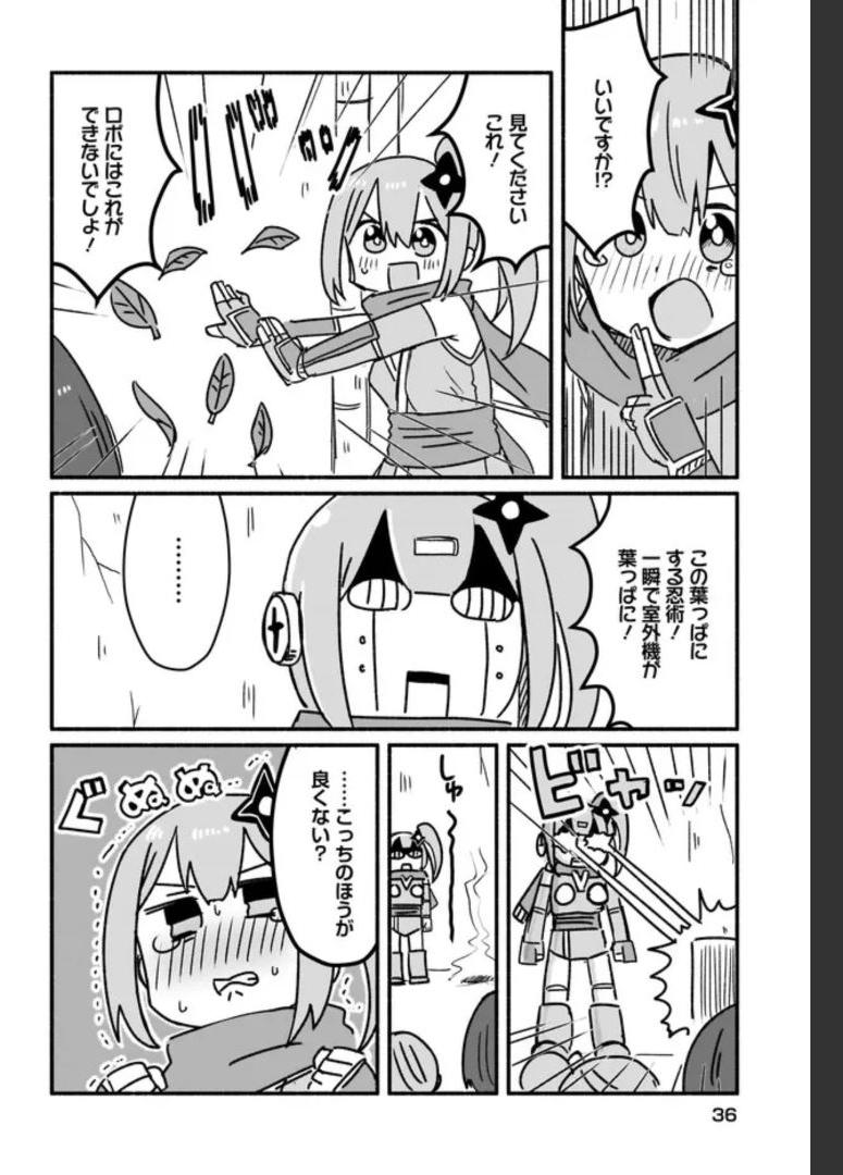 忍者と殺し屋のふたりぐらし 第10話 - Page 12