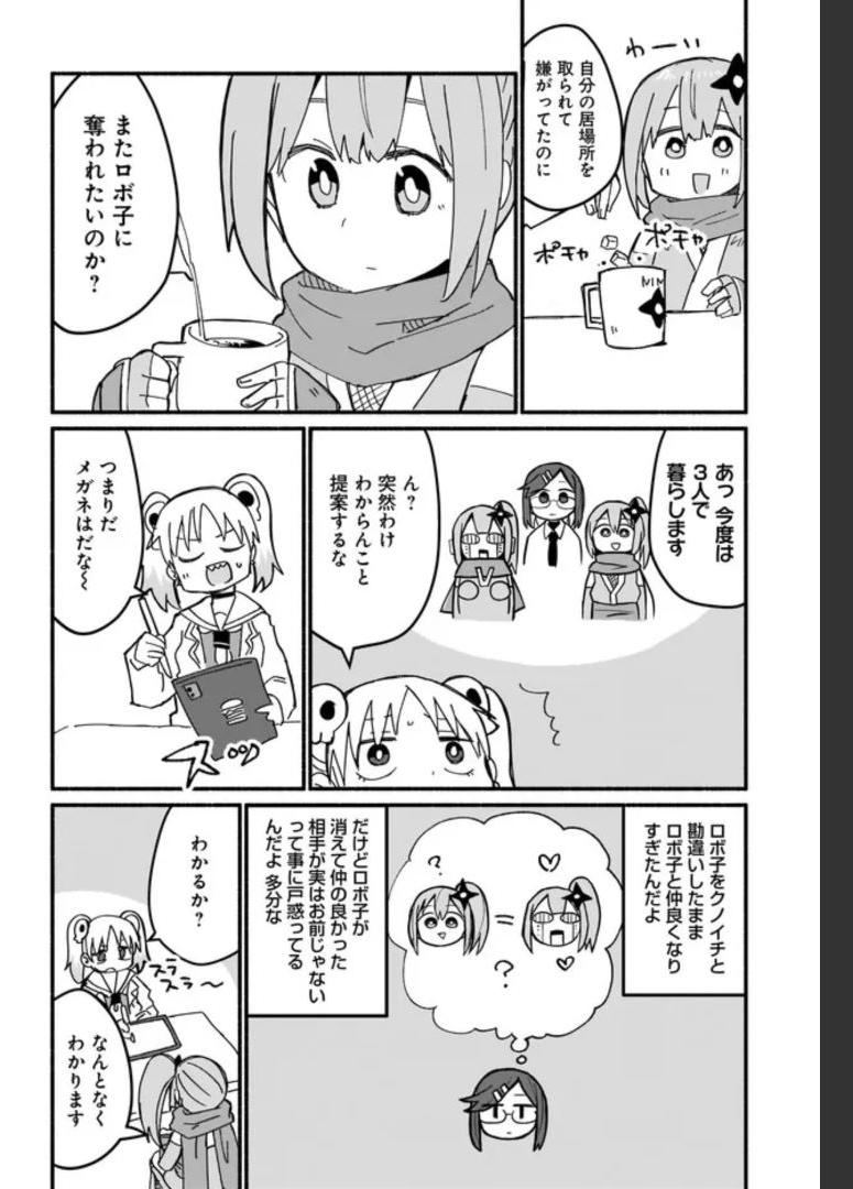 忍者と殺し屋のふたりぐらし 第12話 - Page 6