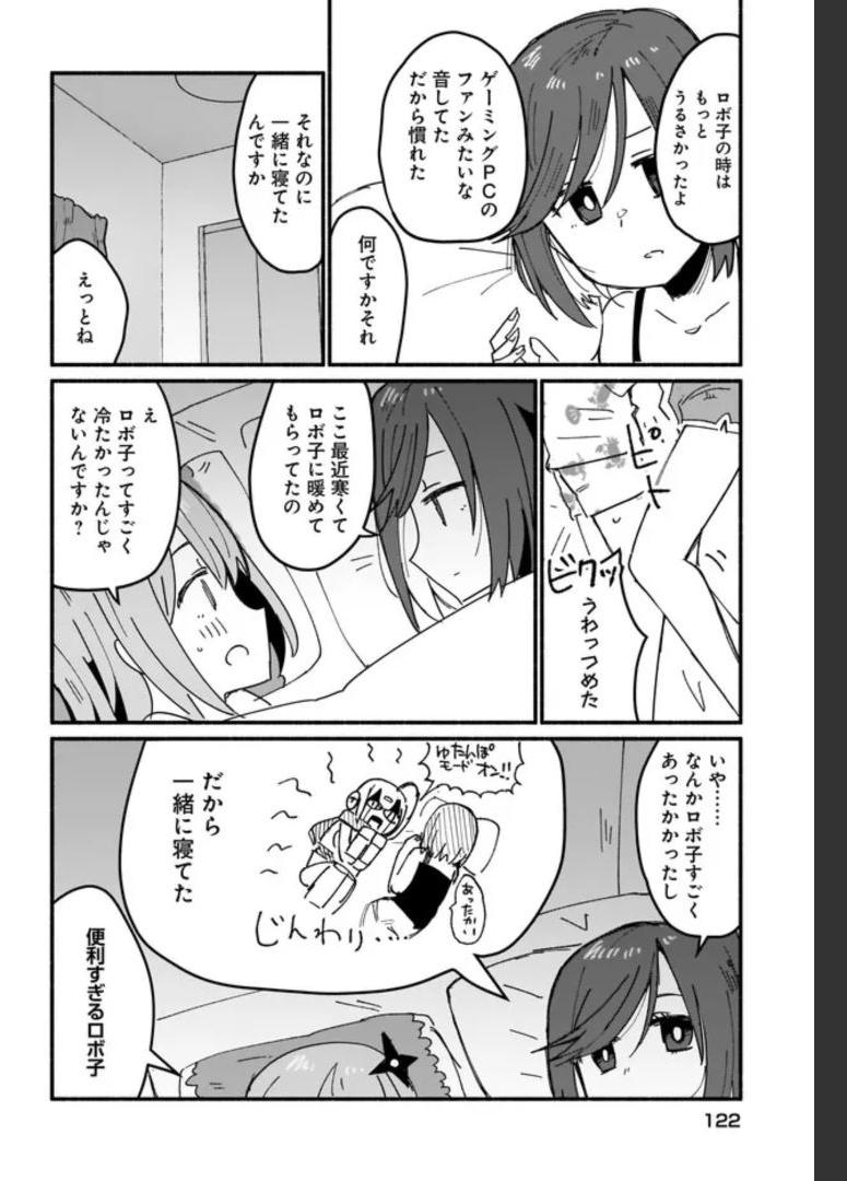 忍者と殺し屋のふたりぐらし 第12話 - Page 12