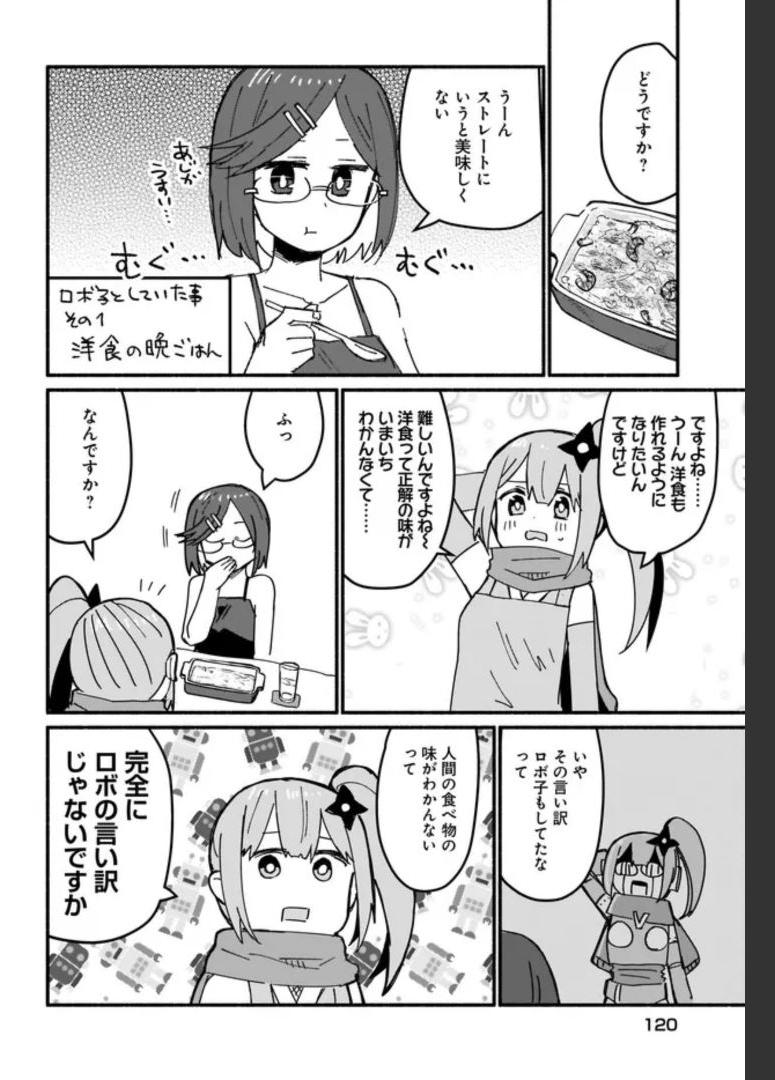 忍者と殺し屋のふたりぐらし 第12話 - Page 10
