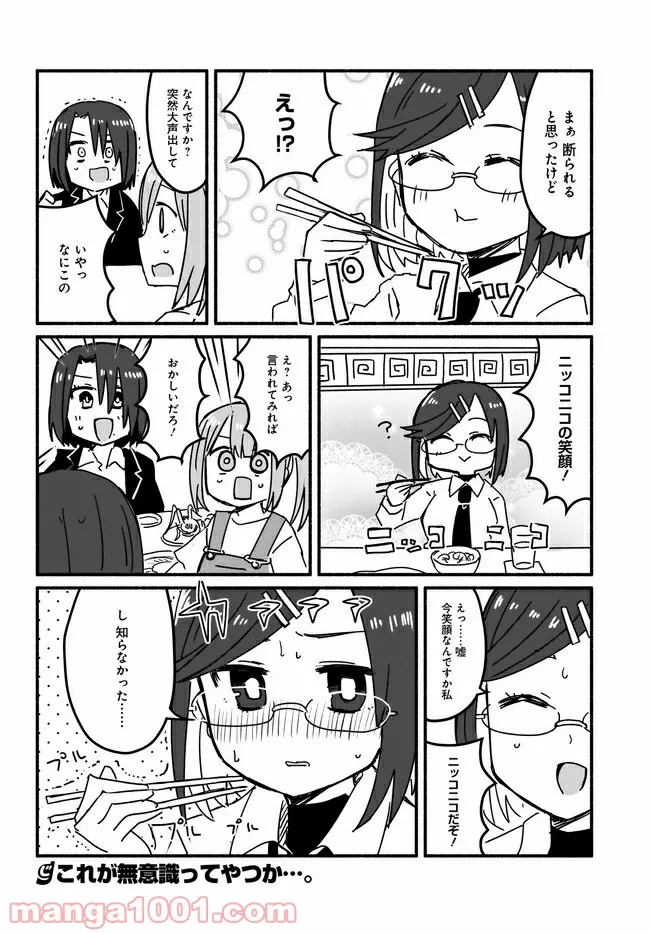 忍者と殺し屋のふたりぐらし 第5話 - Page 16