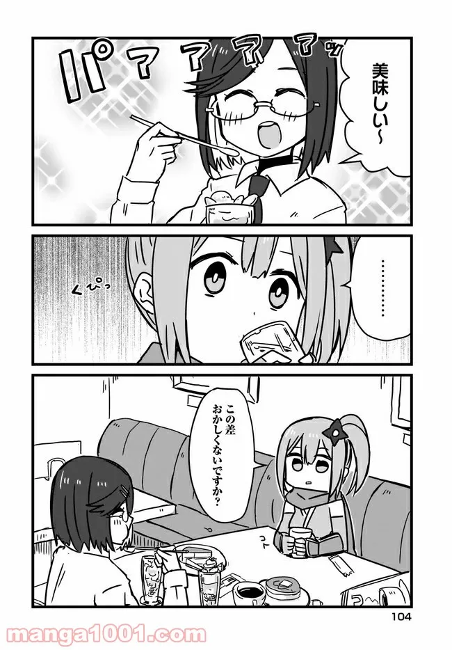 忍者と殺し屋のふたりぐらし 第2話 - Page 8