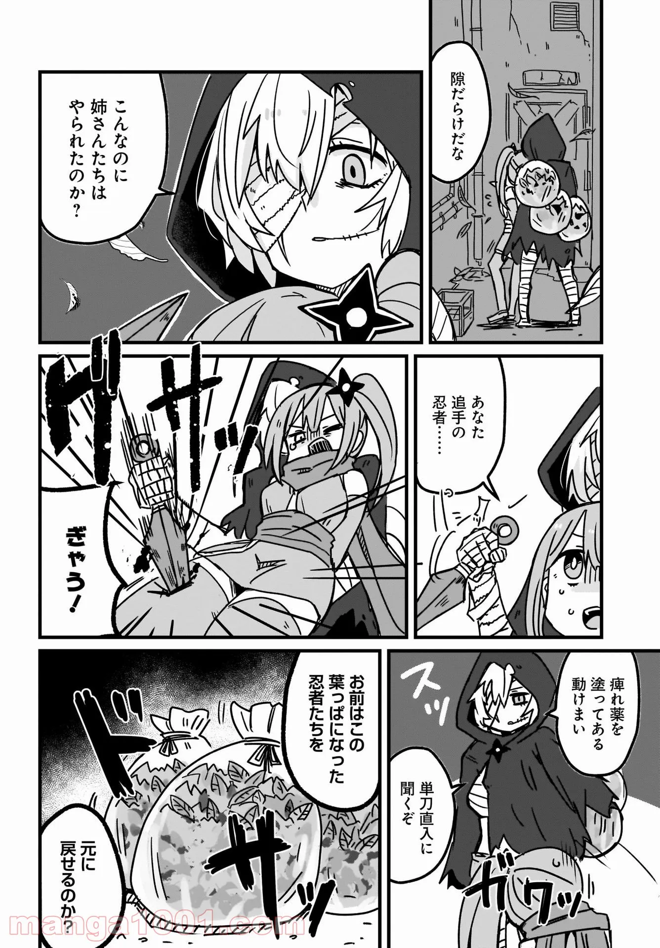 忍者と殺し屋のふたりぐらし 第7話 - Page 12